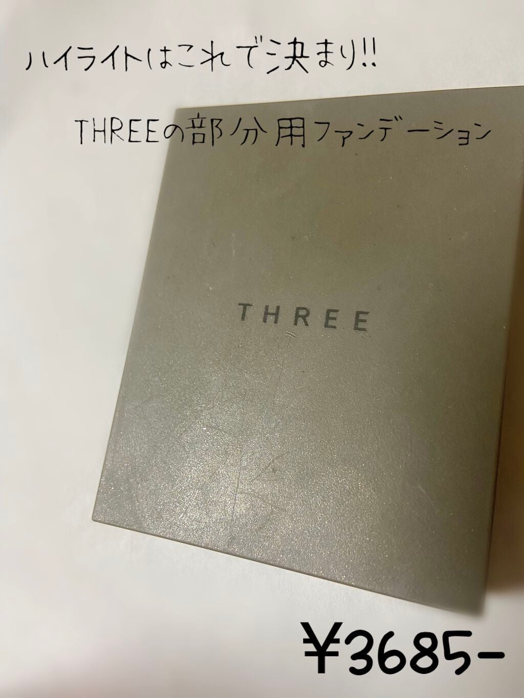 THREE シマリング グロー デュオ/THREE/クリームハイライトを使ったクチコミ(1枚目)
