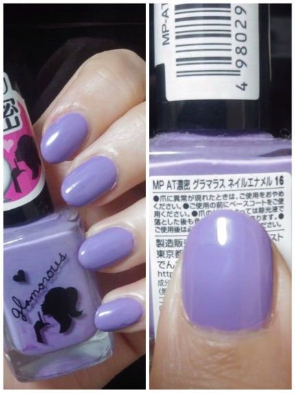 AT濃密グラマラスネイルエナメル/Art Collection/マニキュアを使ったクチコミ(2枚目)