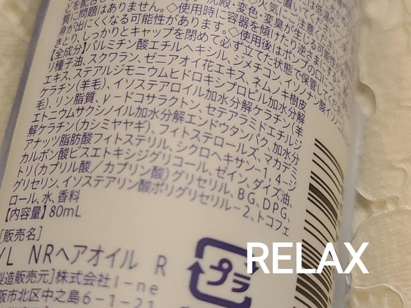 カームナイトリペアヘアオイル/YOLU/ヘアオイルを使ったクチコミ(4枚目)