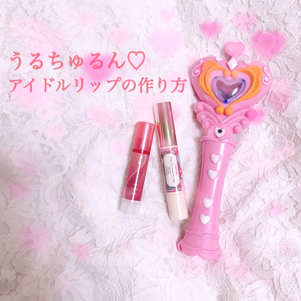 ステイオンバームルージュ/キャンメイク/口紅を使ったクチコミ（1枚目）