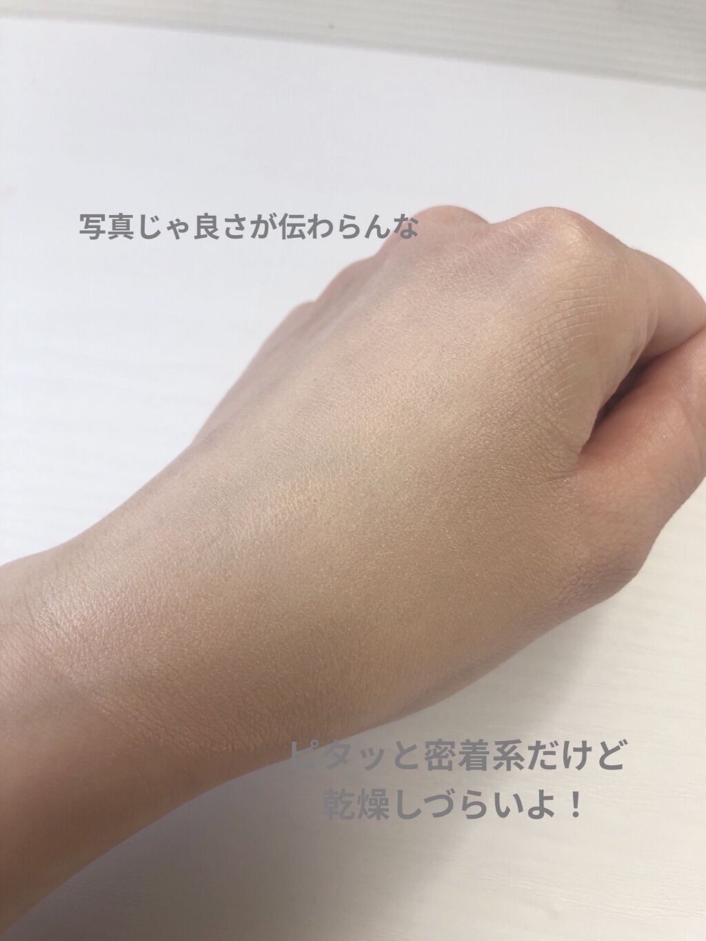 フィットミーリキッドファンデーションD 110/MAYBELLINE NEW YORK/リキッドファンデーションを使ったクチコミ（3枚目）