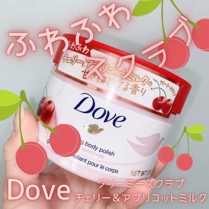 ダヴ ふわとろ クリーミースクラブ チェリー&アプリコットミルク/ダヴ/ボディスクラブを使ったクチコミ(1枚目)