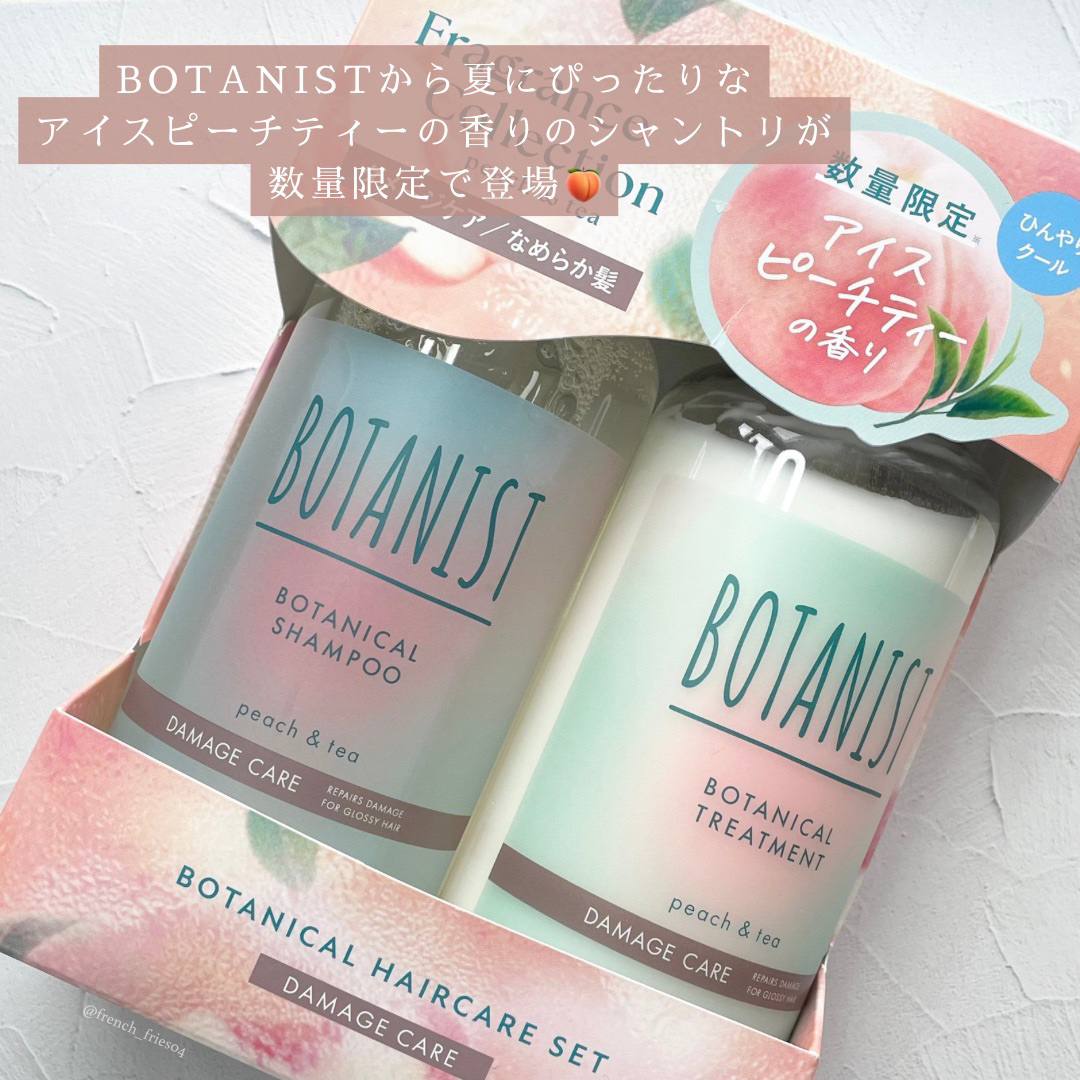 ボタニカルシャンプー・トリートメント アイスピーチティーの香り ダメージケア セット/BOTANIST/市販シャンプーを使ったクチコミ（2枚目）