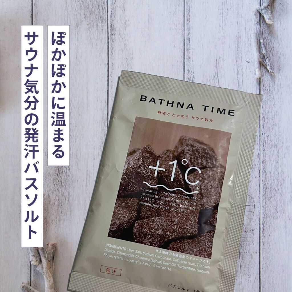 バスナタイム BHTバスソルト(浴用化粧料)/BATHNA TIME/無機塩系入浴剤を使ったクチコミ（1枚目）