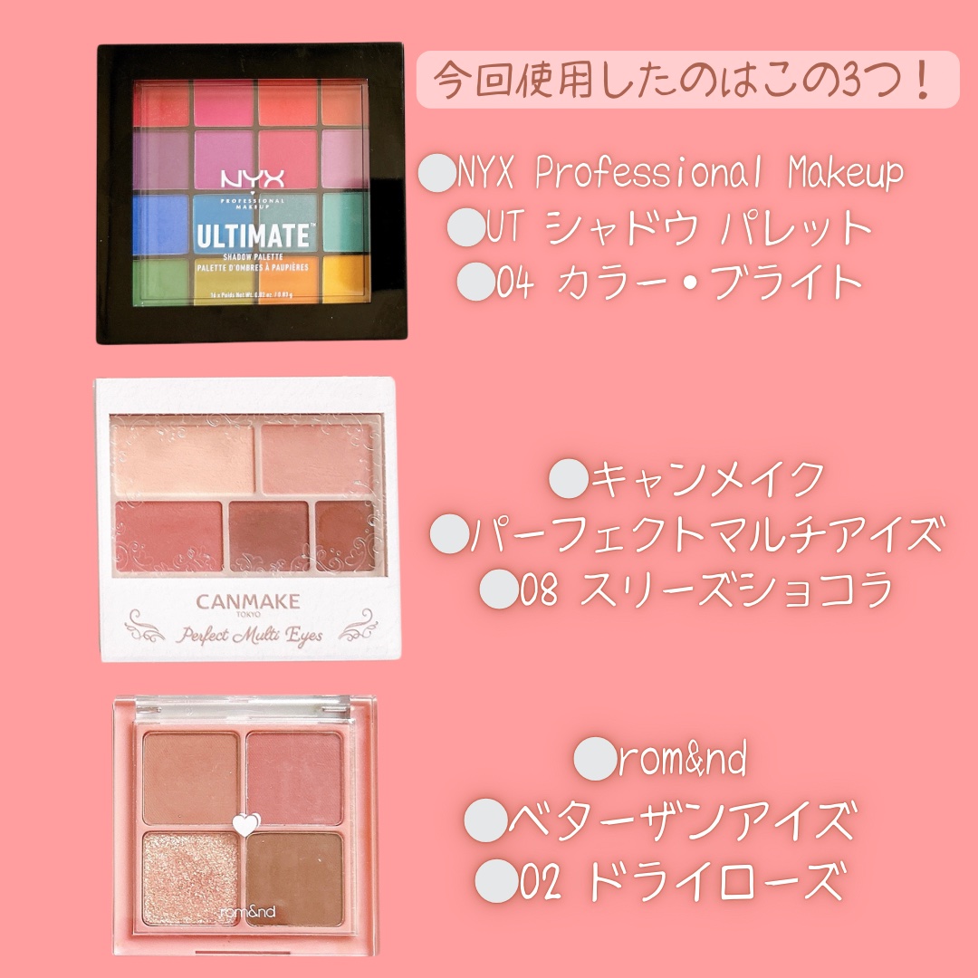 UT シャドウ パレット 04 カラー・ブライト/NYX Professional Makeup/アイシャドウパレットを使ったクチコミ（3枚目）