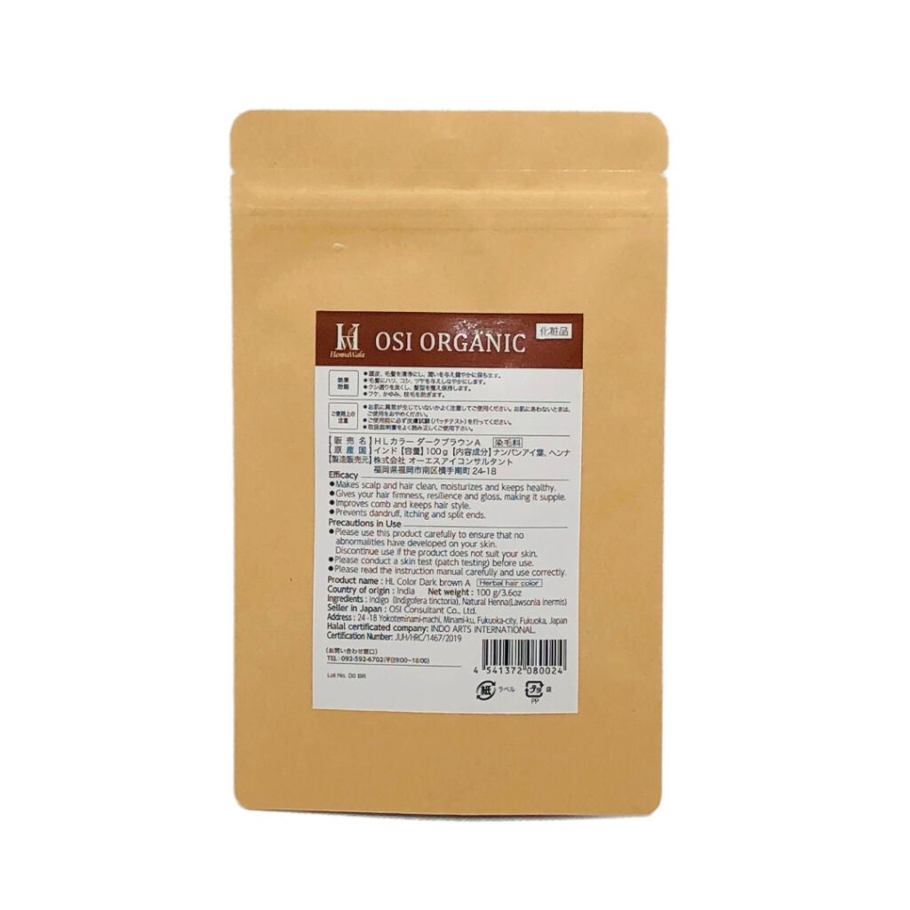 OSI ORGANIC ハラールヘナ オーガニックダークブラウン OSI ORGANIC