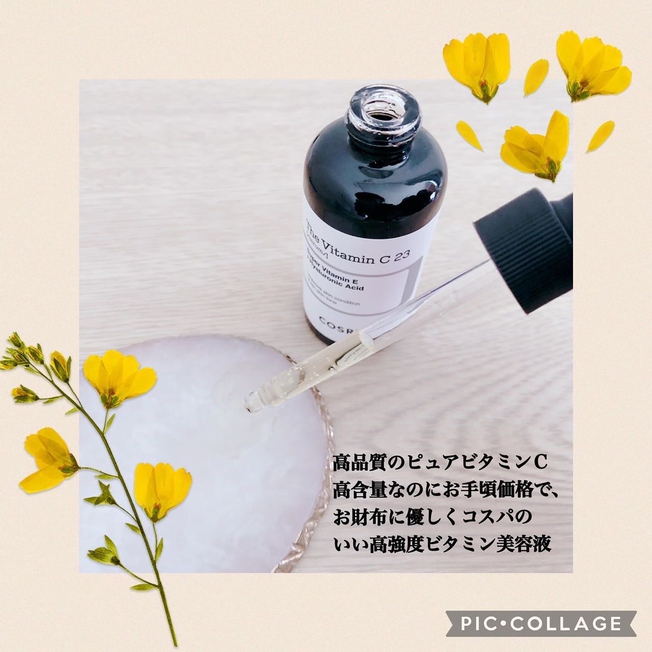 RXザ・ビタミンC13セラム/COSRX/美容液を使ったクチコミ(2枚目)