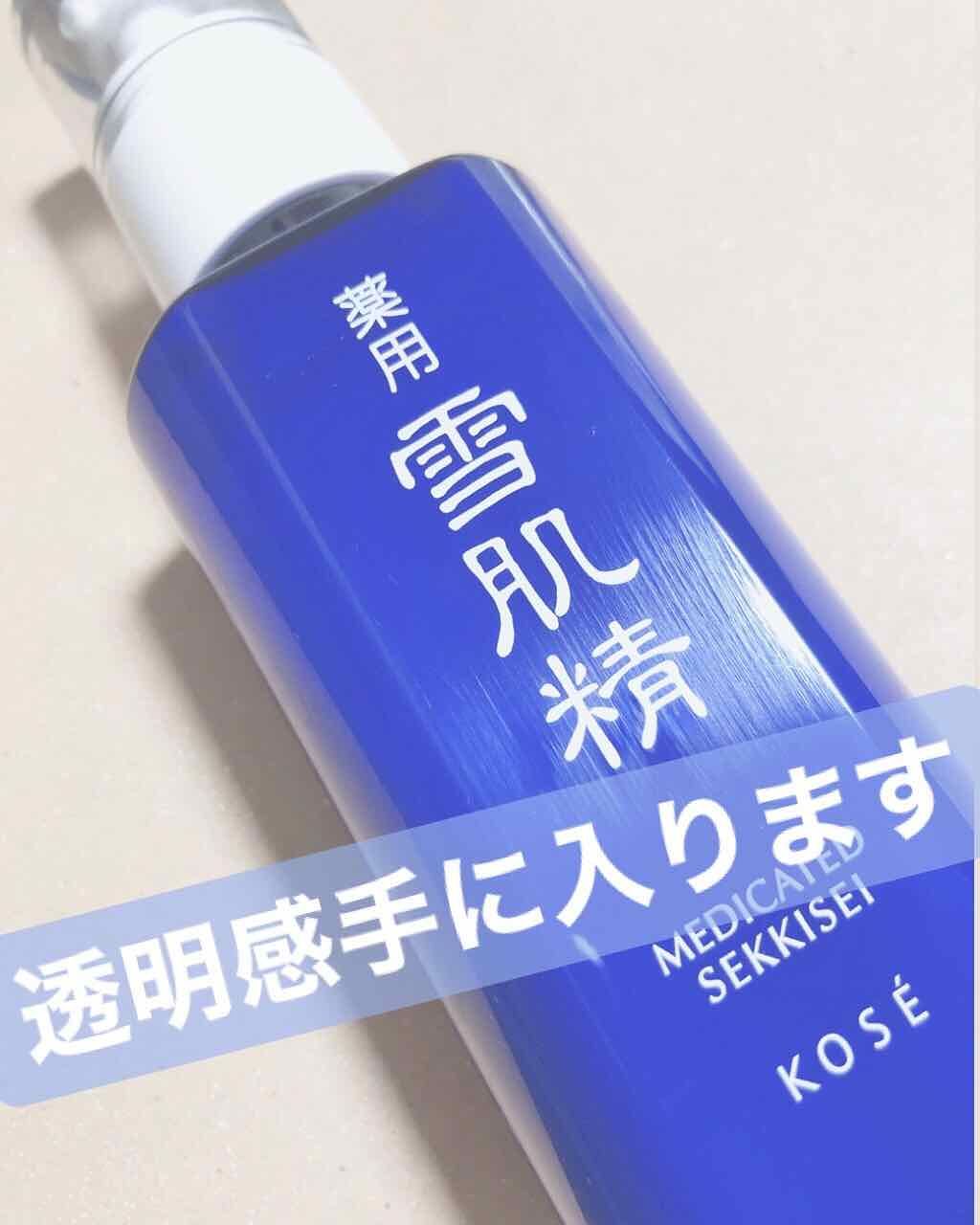 スキンケアセット P/雪肌粋/スキンケアキットを使ったクチコミ(1枚目)