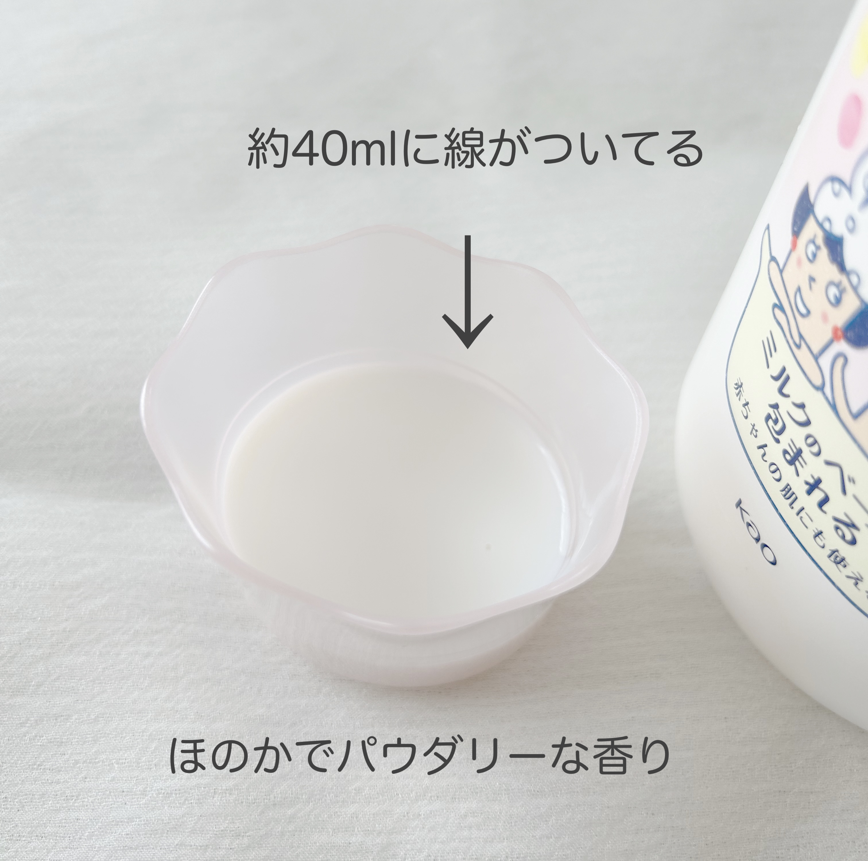 角層まで浸透する うるおいバスミルク ほのかでパウダリーな香り/ビオレu/保湿系入浴剤を使ったクチコミ（2枚目）