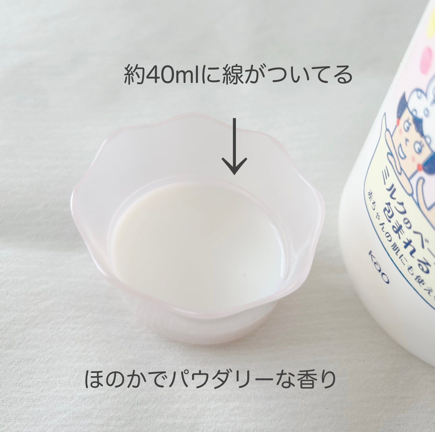 角層まで浸透する うるおいバスミルク ほのかでパウダリーな香り/ビオレu/保湿系入浴剤を使ったクチコミ(2枚目)