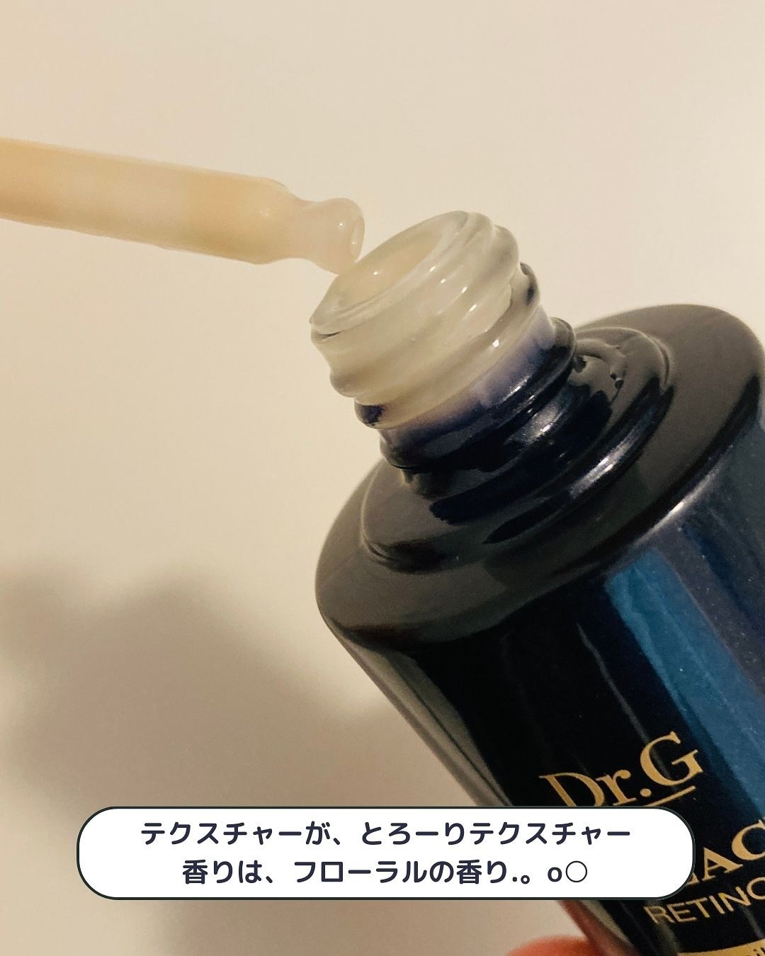 ブラックスネイルレチノールセラム/Dr.G/美容液を使ったクチコミ（3枚目）