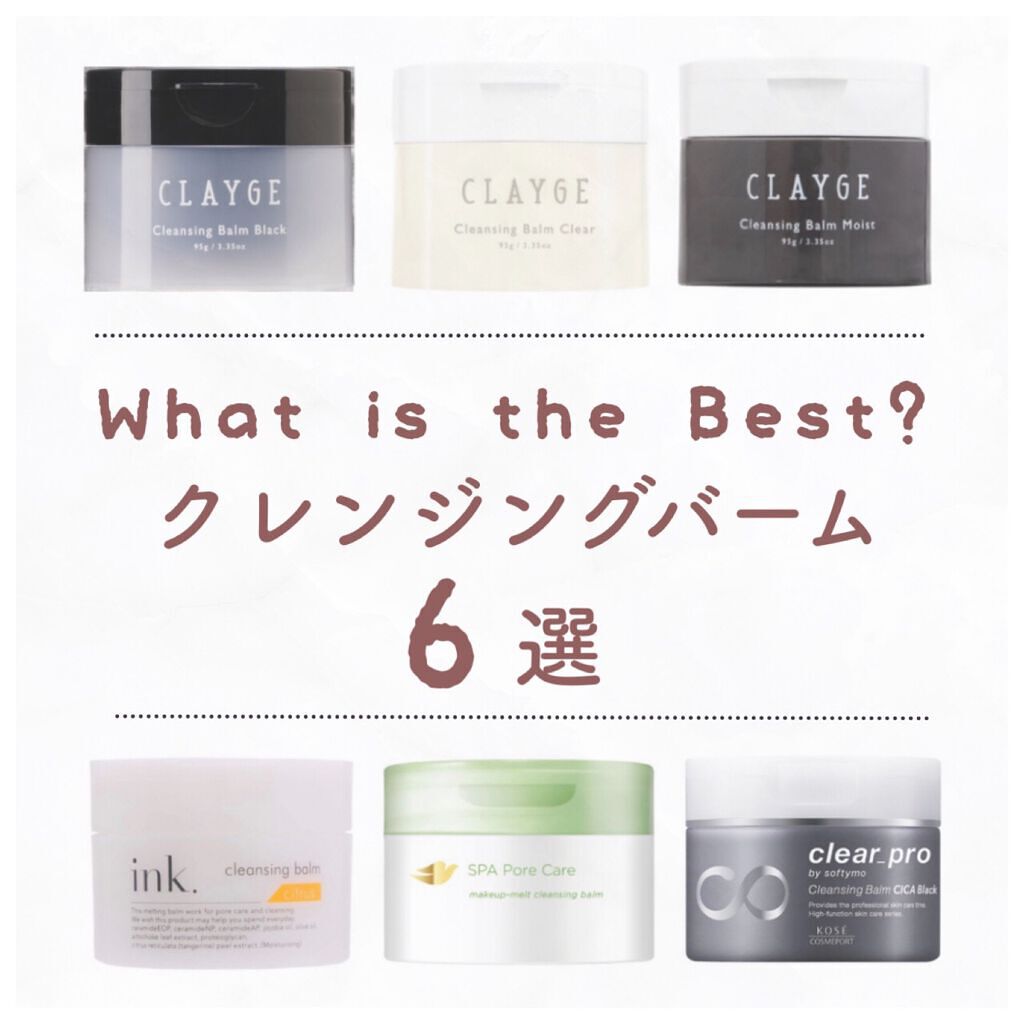 クレンジングバーム/ink./クレンジングバームを使ったクチコミ（1枚目）