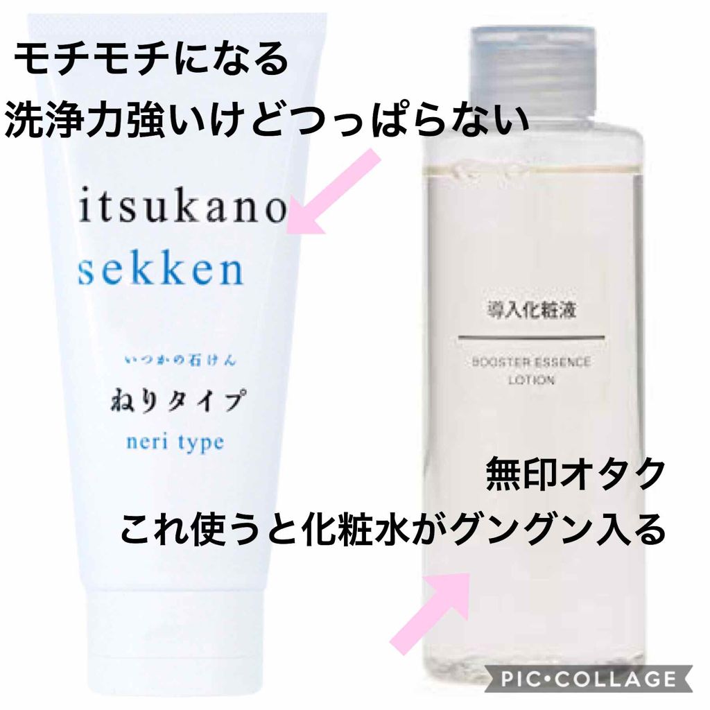 化粧水・敏感肌用・高保湿タイプ/無印良品/化粧水を使ったクチコミ（2枚目）
