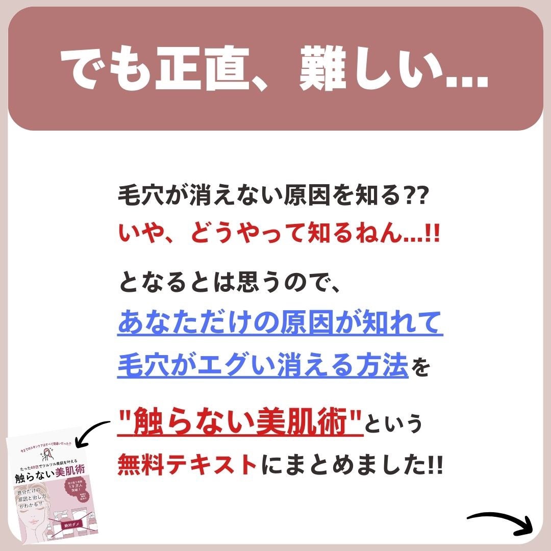 あなたの肌に合ったスキンケア💐コーくん先生 on LIPS 「【3.1万人が効果を実感】エグいほど毛穴が消える神スキンケア...」(6枚目)