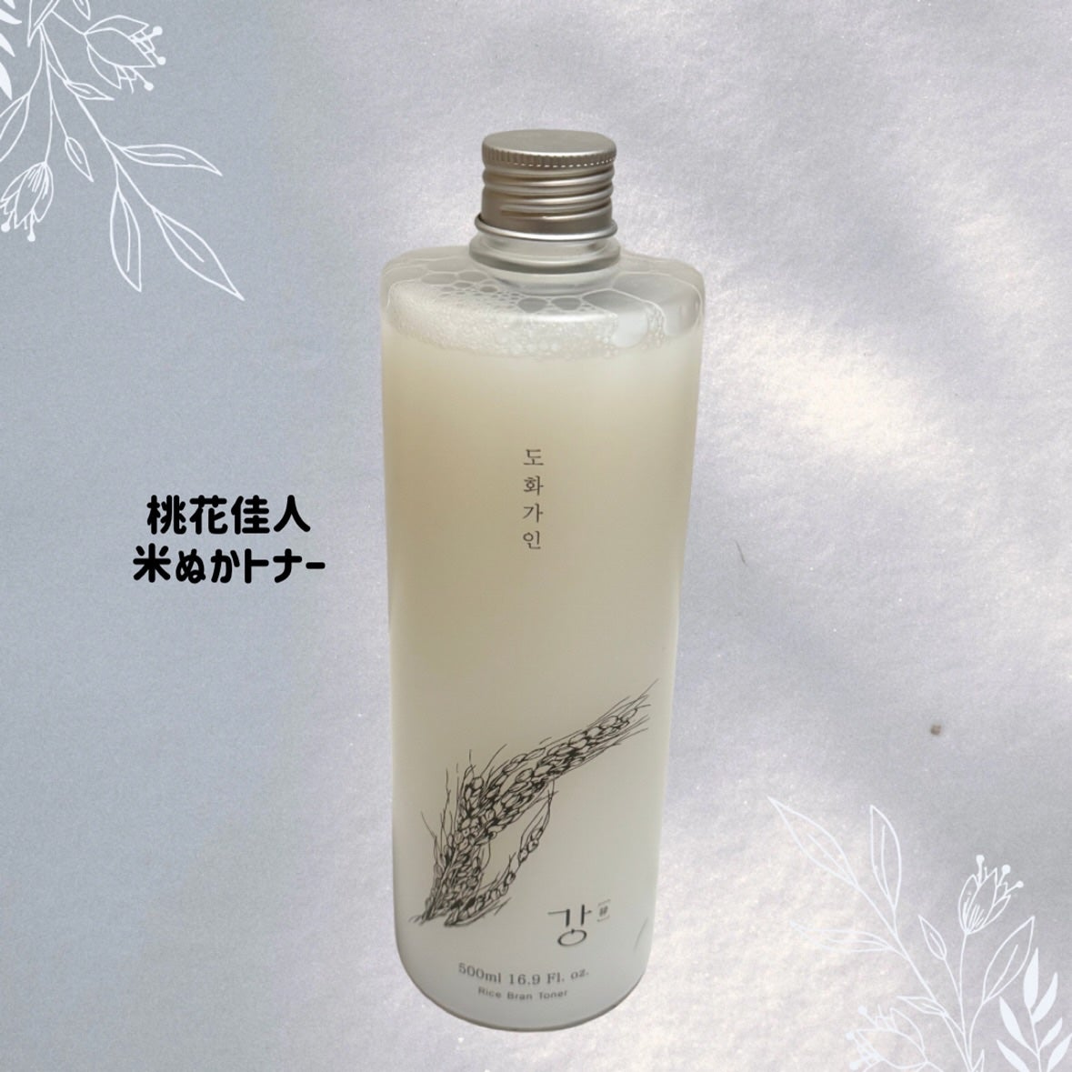 米ぬか化粧水/桃花佳人/化粧水を使ったクチコミ(3枚目)