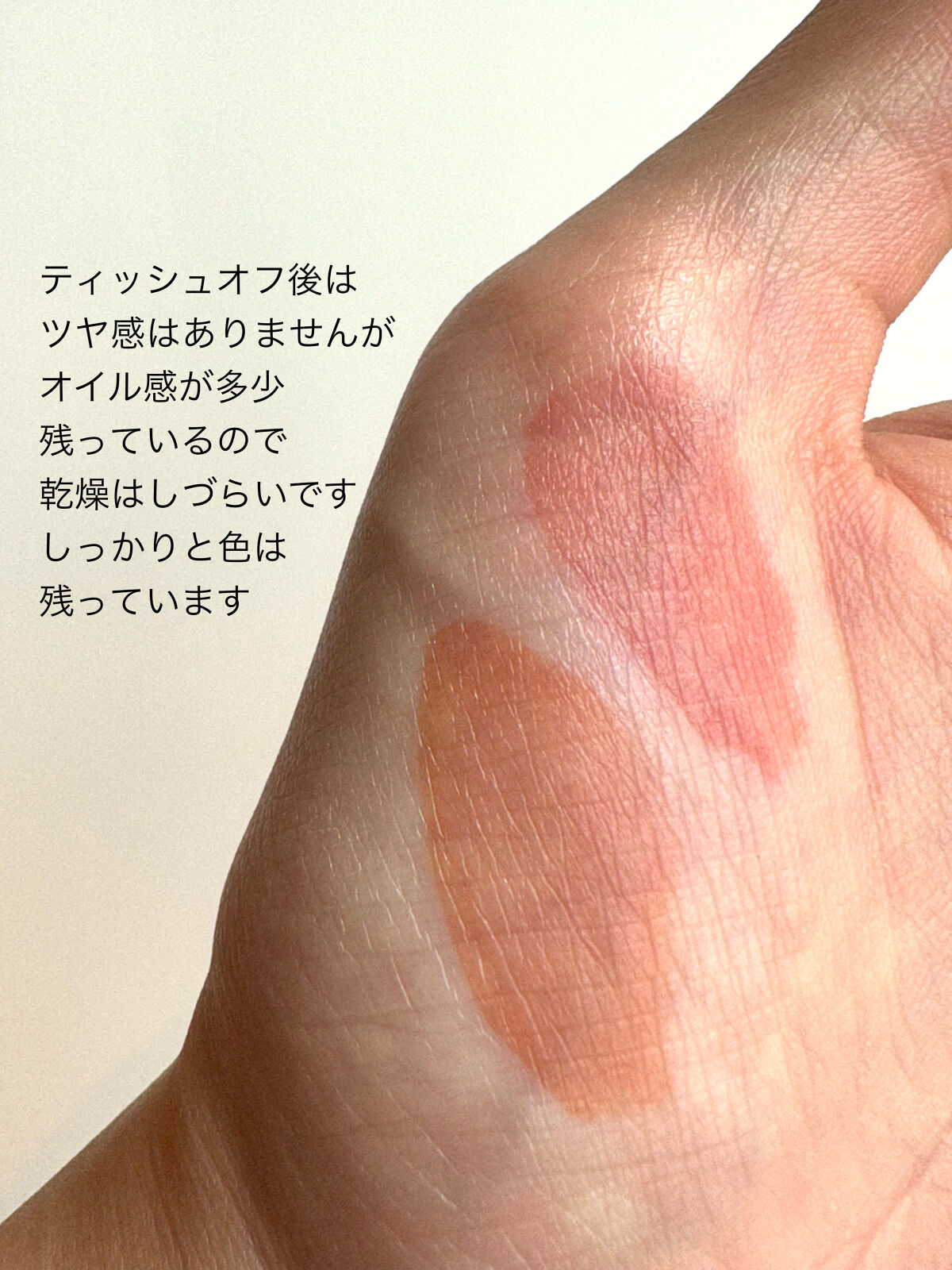 ジェリーイングヌードグロス/Laka/リップグロスを使ったクチコミ（2枚目）