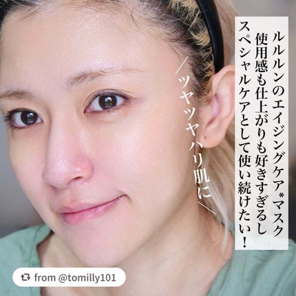 ドクタールルルン スキンブースト EX マスク/ルルルン/シートマスク・パックを使ったクチコミ(5枚目)