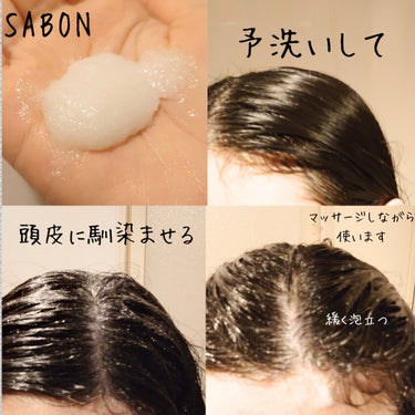 ヘッドスクラブ リフレッシング(ミント)/SABON/頭皮ケアを使ったクチコミ（3枚目）