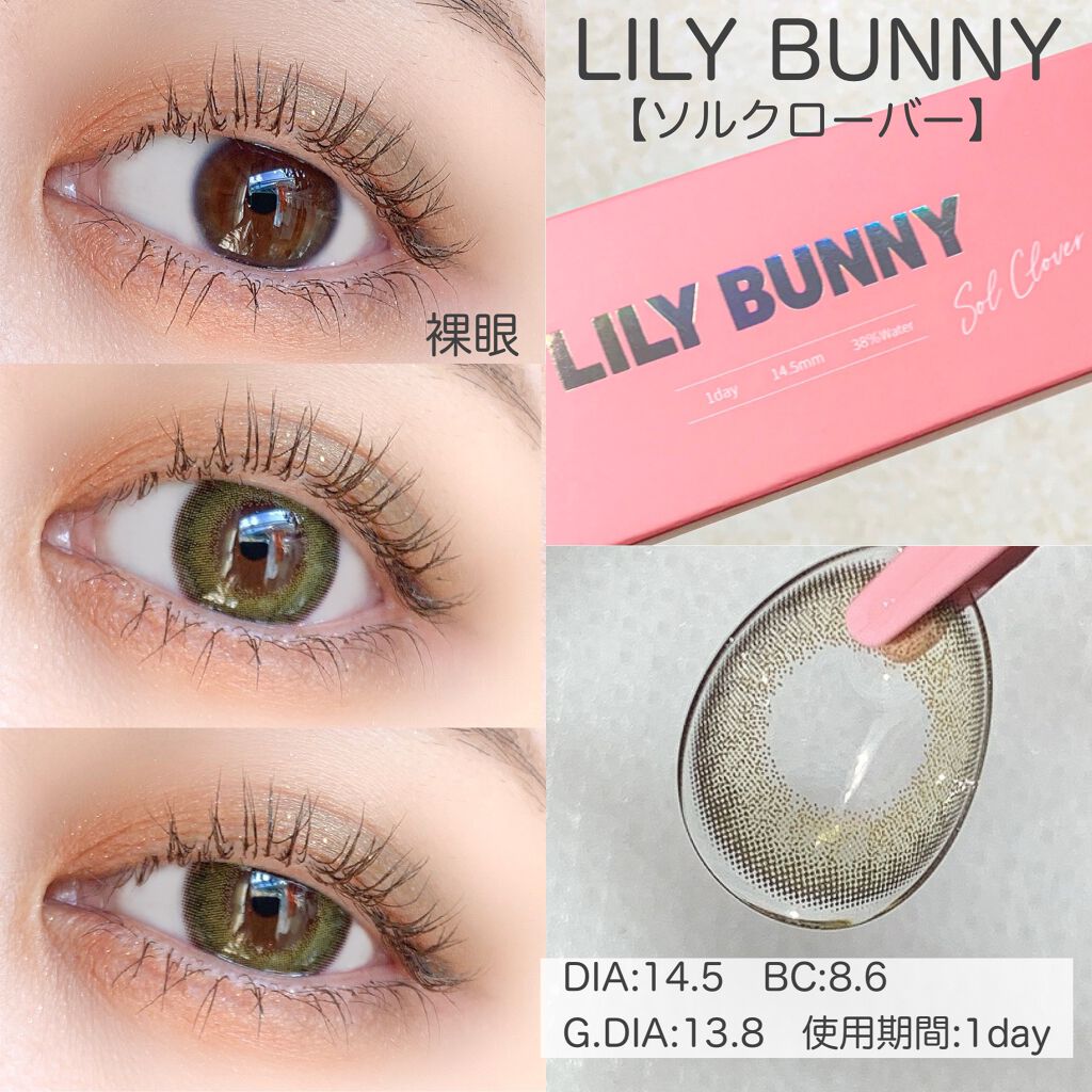LILY BUNNY/LILY ANNA/カラーコンタクトレンズを使ったクチコミ（2枚目）