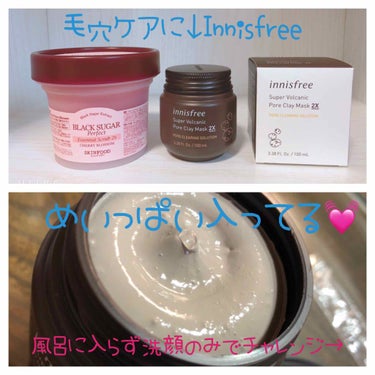 スーパーヴォルカニック　ポア　クレイマスク/innisfree/洗い流すパック・マスクを使ったクチコミ（1枚目）