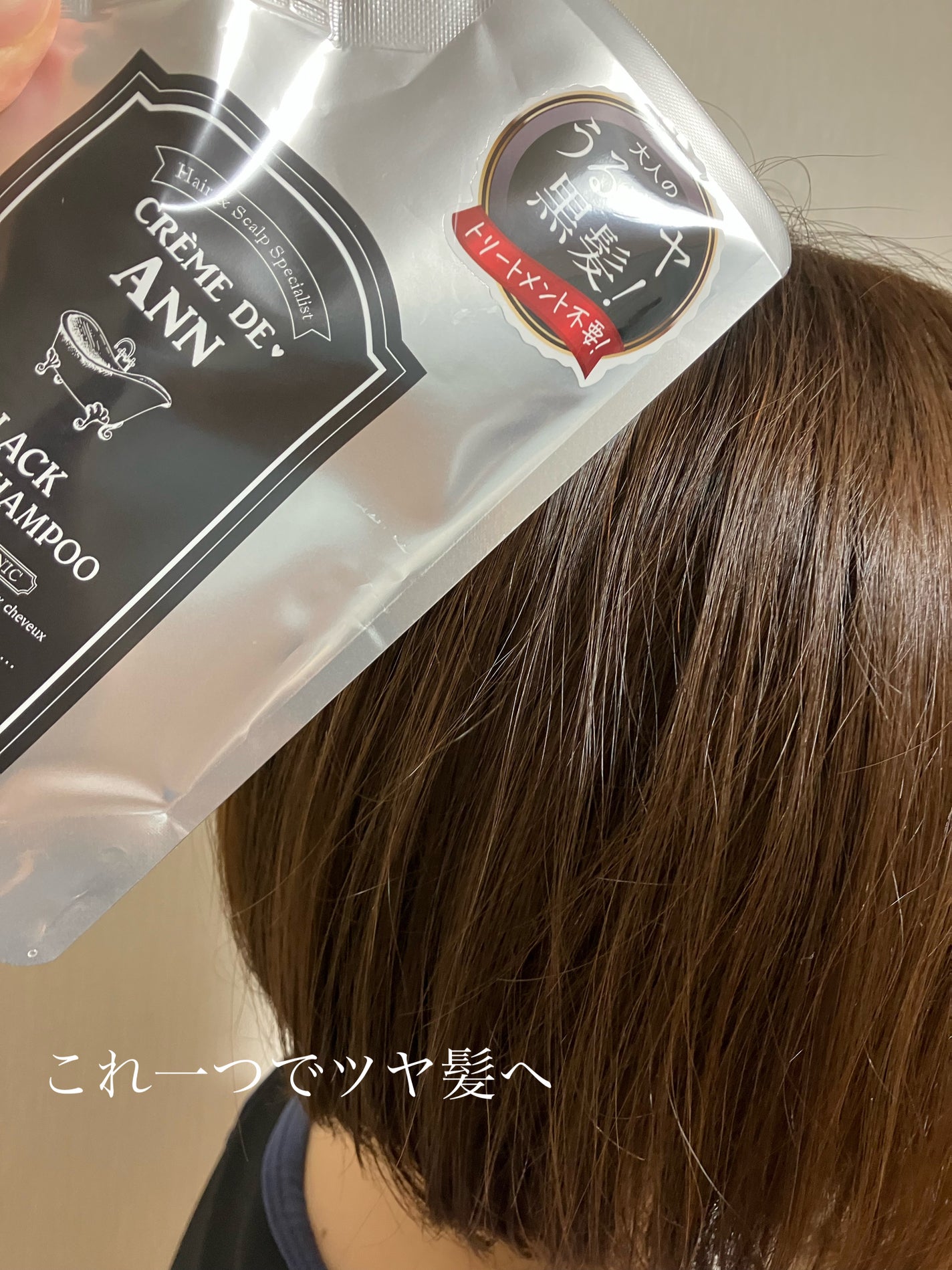 ブラッククリームシャンプー/creme de Ann/市販シャンプーを使ったクチコミ(3枚目)