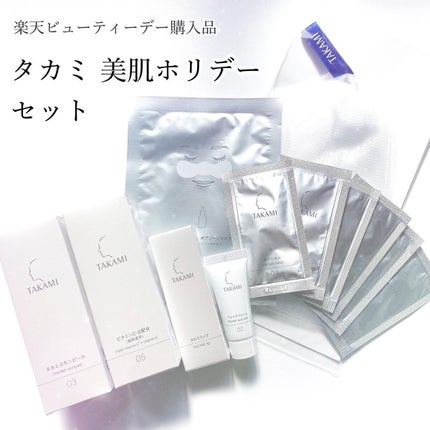 タカミリップ/タカミ/リップ美容液を使ったクチコミ(1枚目)