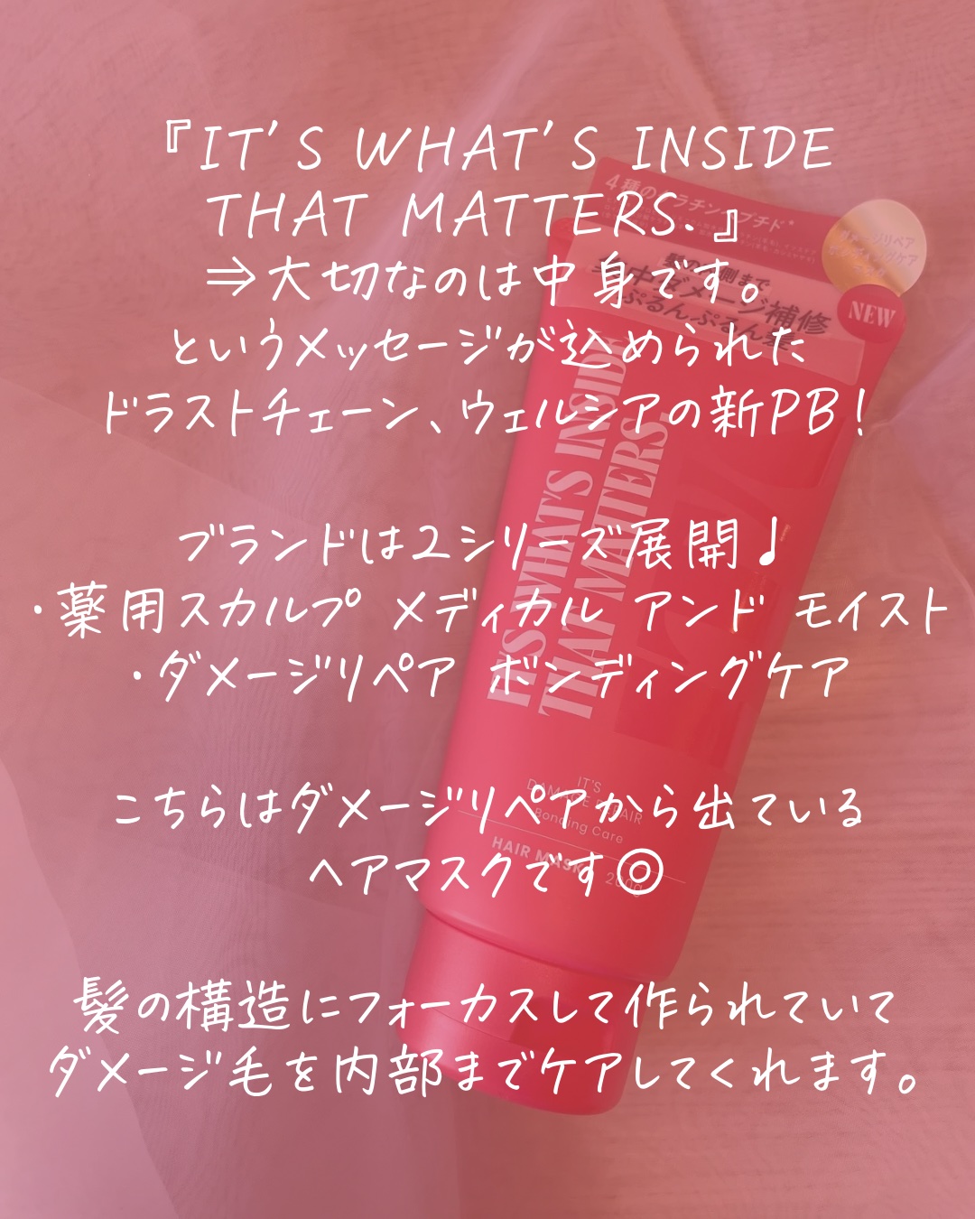 ダメージリペア ボンディングケア シャンプー/トリートメント/IT’S WHAT’S INSIDE THAT MATTERS./市販シャンプーを使ったクチコミ（2枚目）