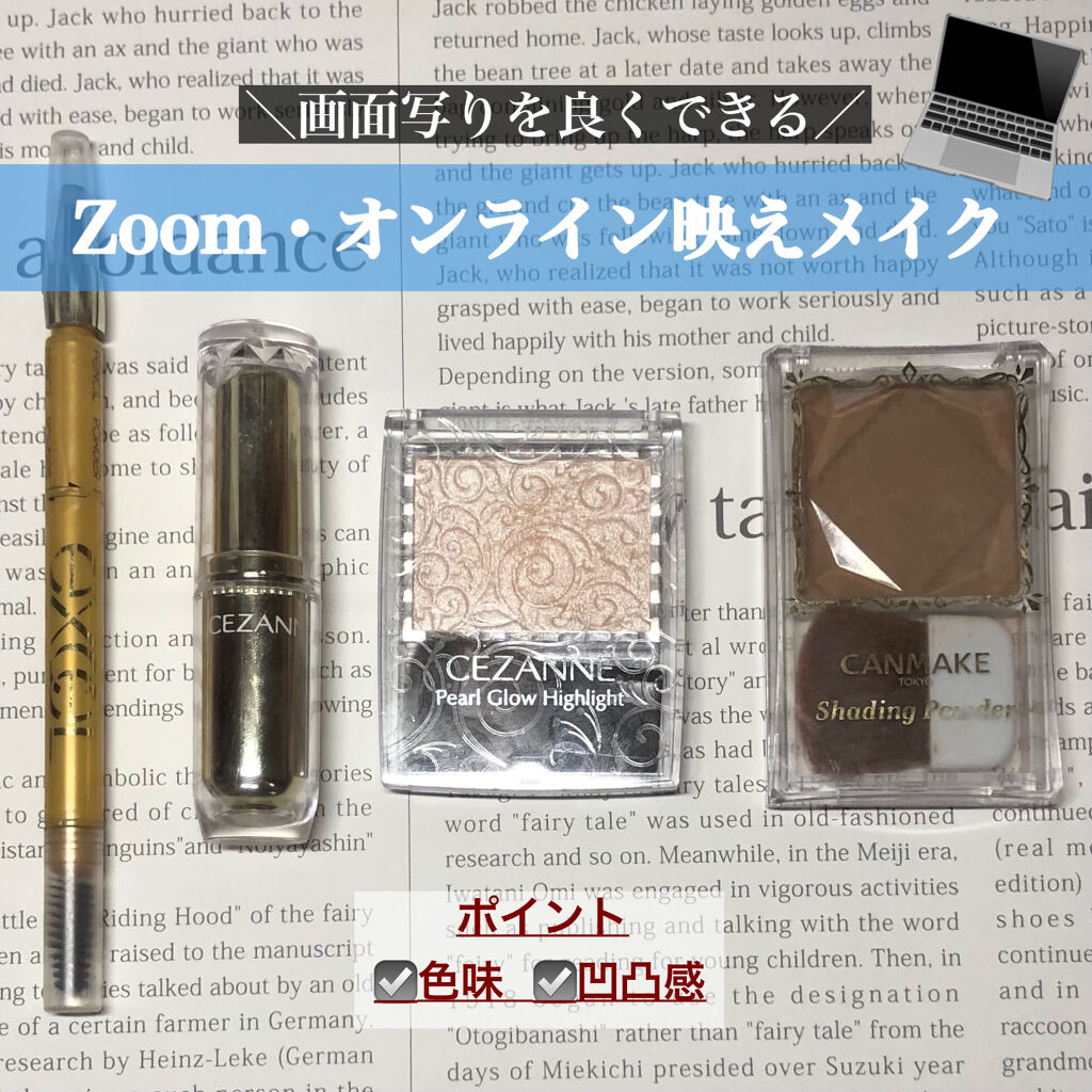 シェーディングパウダー/キャンメイク/シェーディングを使ったクチコミ（1枚目）