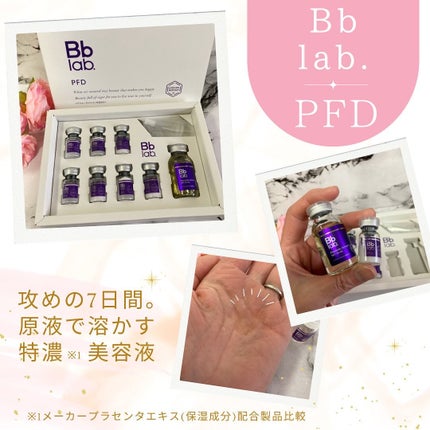 PFD/Bb lab./美容液を使ったクチコミ(7枚目)