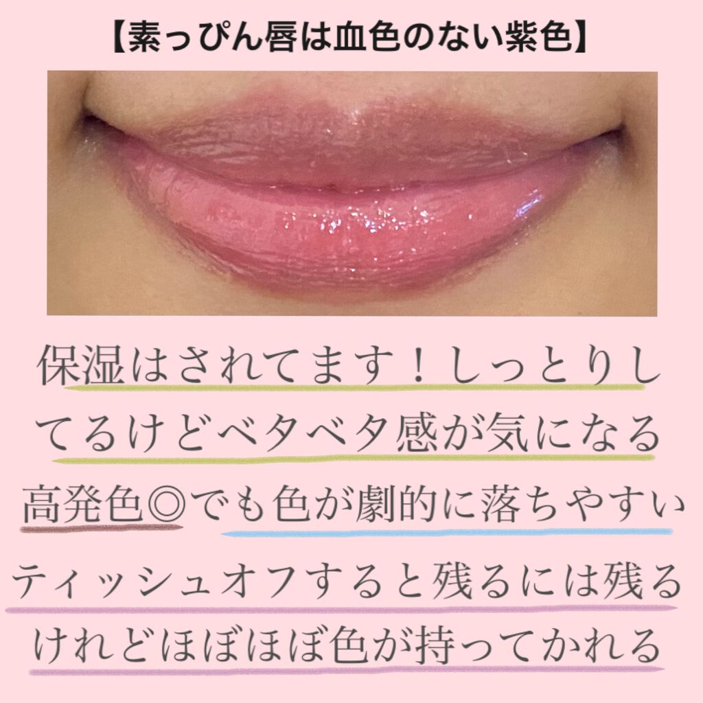 つやぷるリップR/b idol/口紅を使ったクチコミ(4枚目)