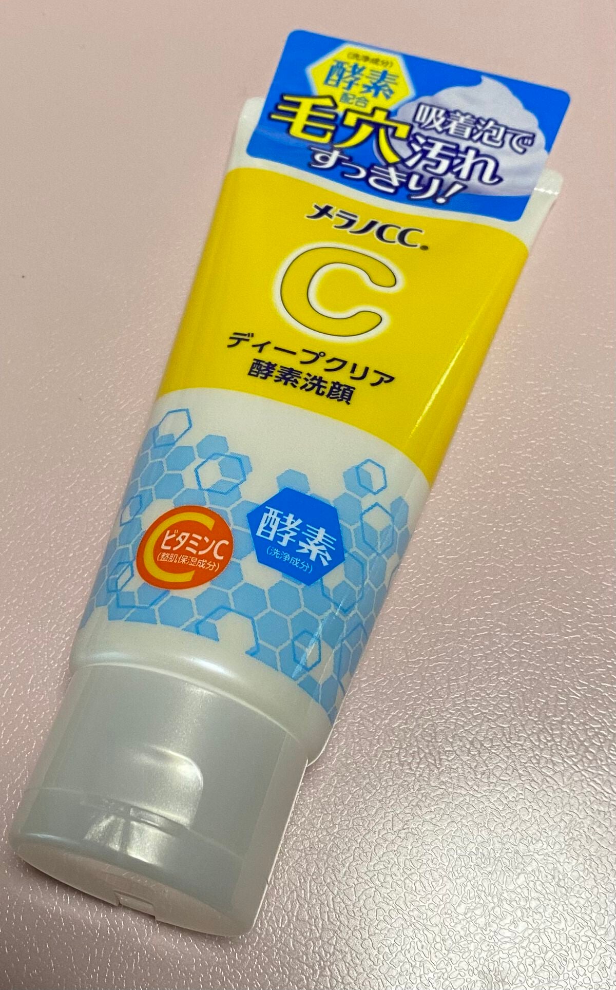 ディープクリア酵素洗顔 /メラノCC/洗顔フォームを使ったクチコミ(1枚目)