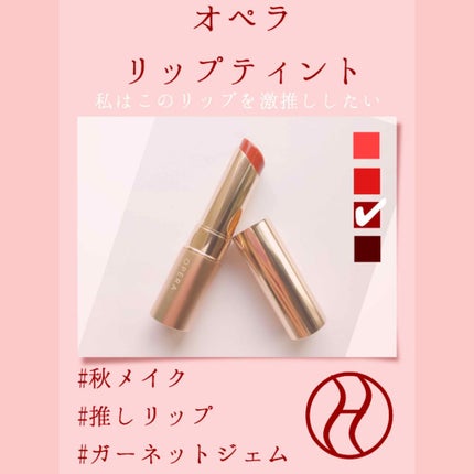 オペラ リップティント N/OPERA/リップティントを使ったクチコミ(1枚目)