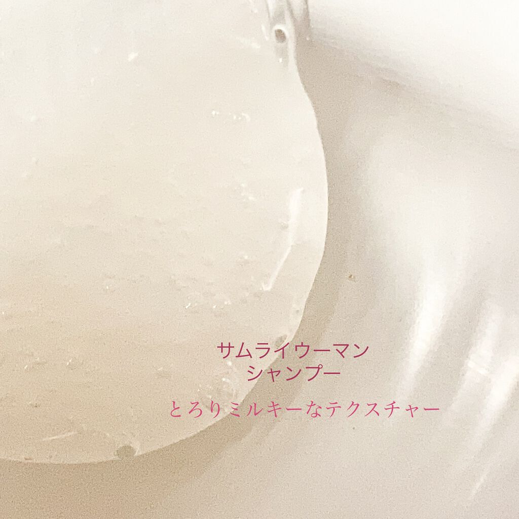 サムライウーマン シャンプー／コンディショナー/サムライウーマン/市販シャンプーを使ったクチコミ（3枚目）
