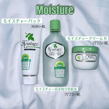 クリーム/ウテナモイスチャー/化粧下地を使ったクチコミ(1枚目)