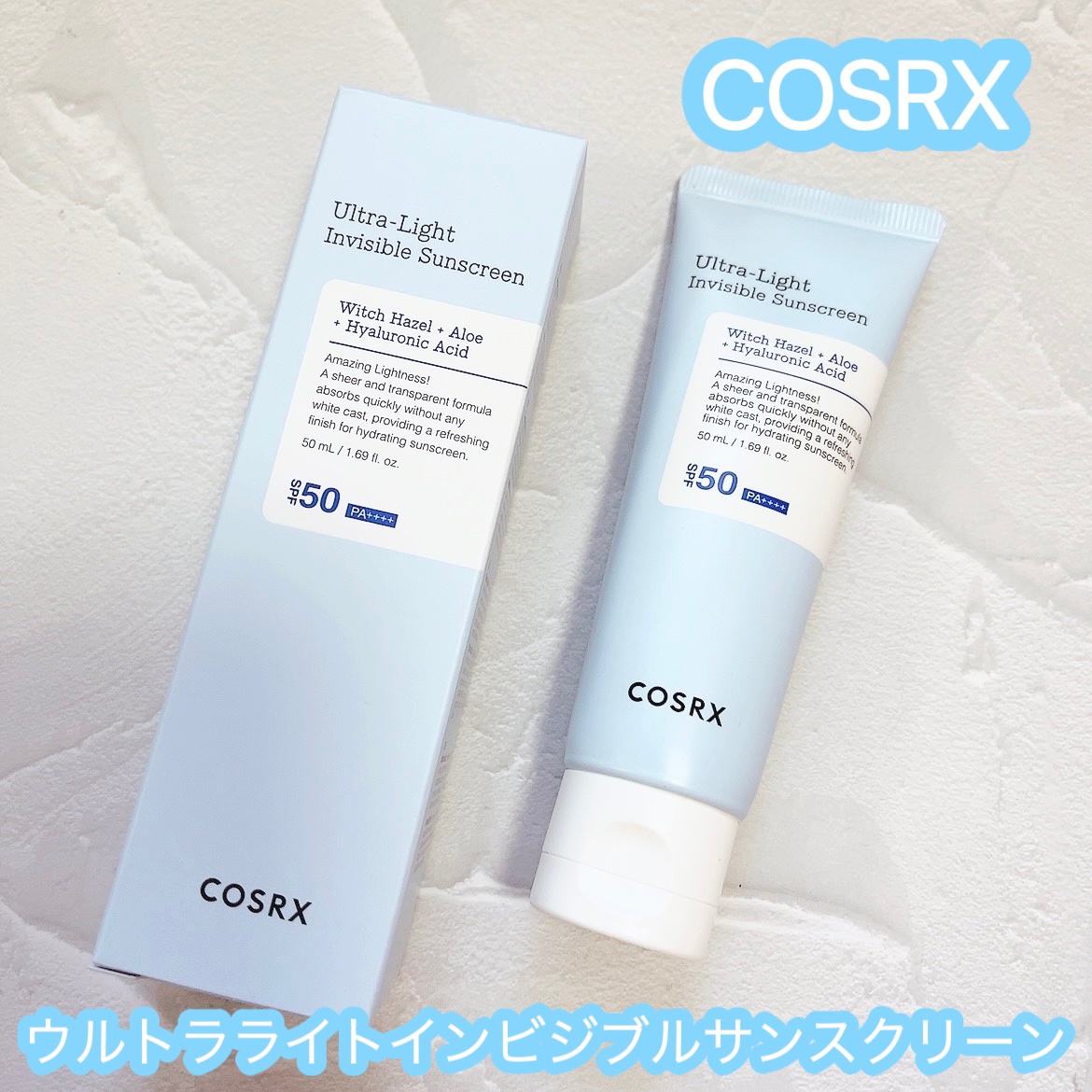 ウルトラライト透明UVクリーム/COSRX/日焼け止めクリームを使ったクチコミ（1枚目）