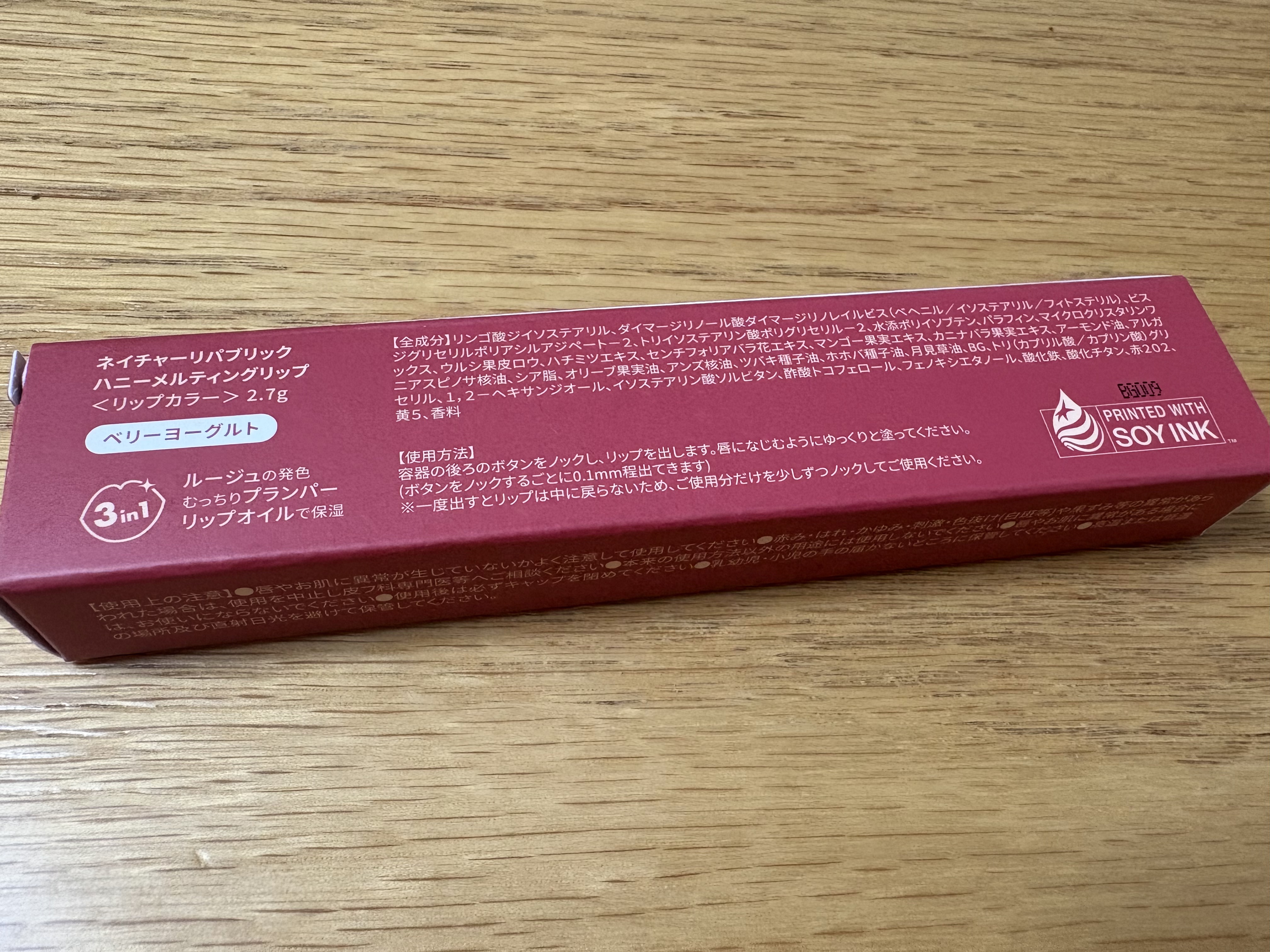 を使ったクチコミ（2枚目）