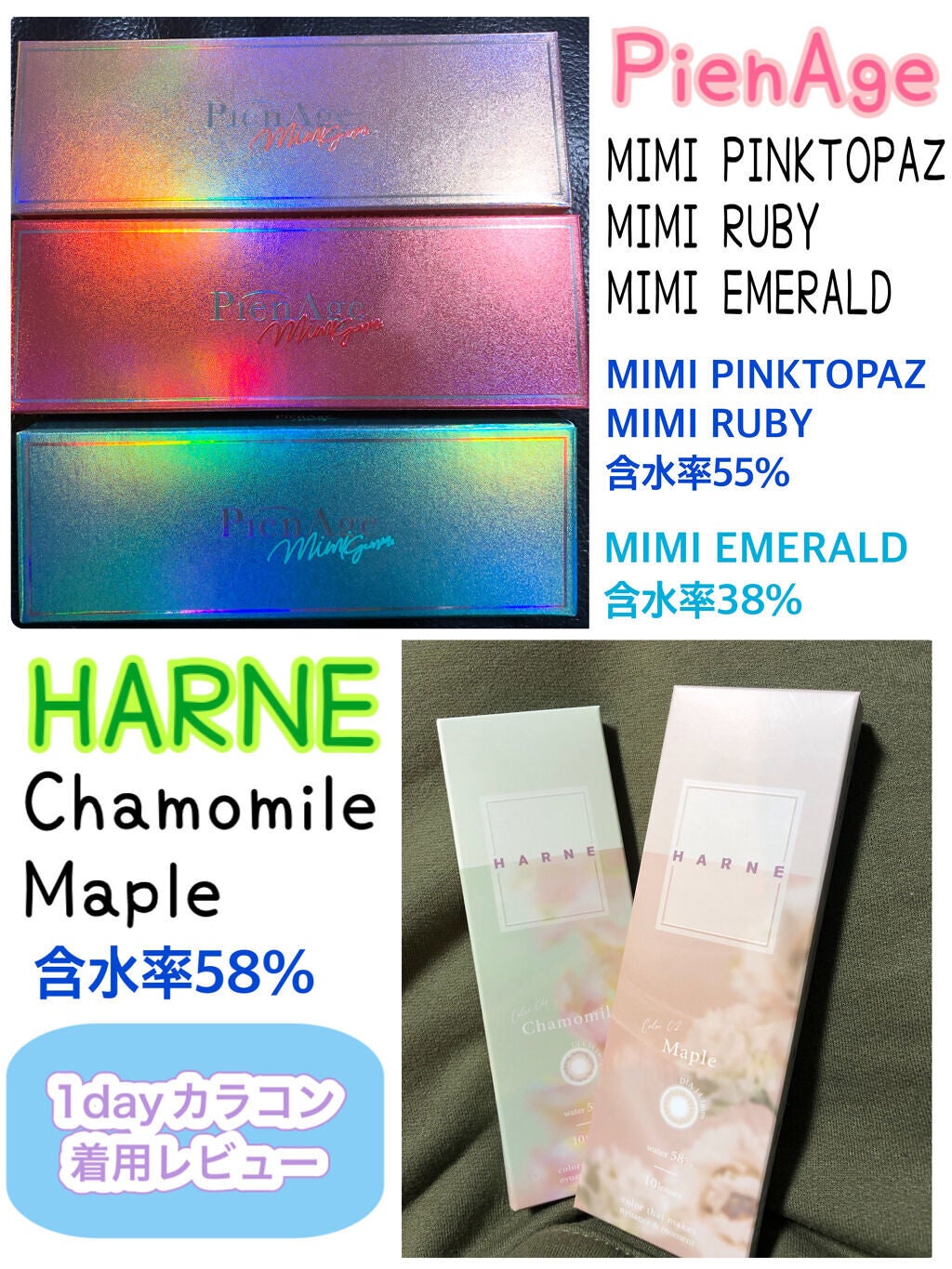 ピエナージュ ミミジェム ワンデー/PienAge/カラーコンタクトレンズを使ったクチコミ(1枚目)