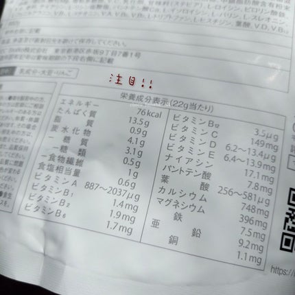 マリネスプロテイン(リッチチョコレートフレーバー)/mariness/その他プロテインを使ったクチコミ(4枚目)