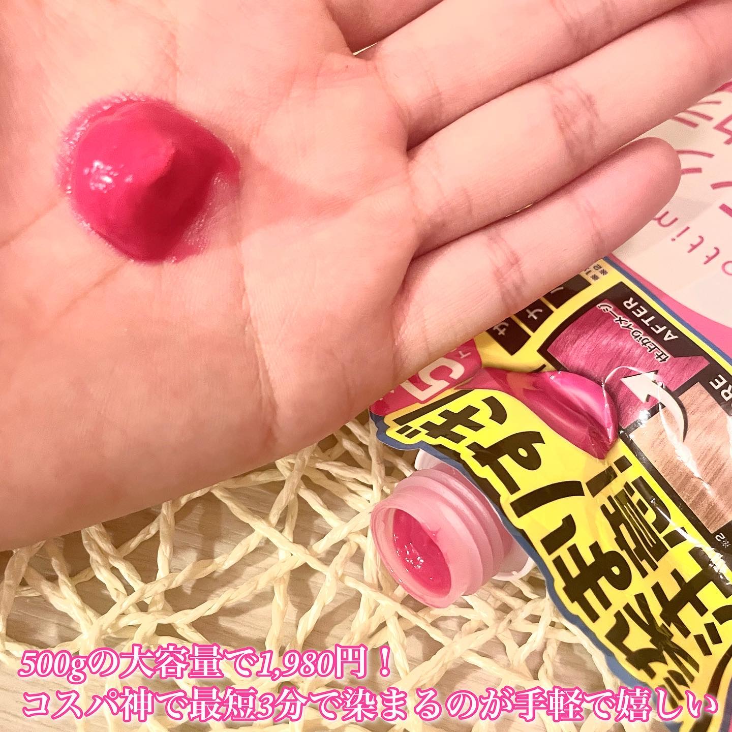 tottimo！ディップカラー/アイケイ/ヘアカラーを使ったクチコミ（2枚目）