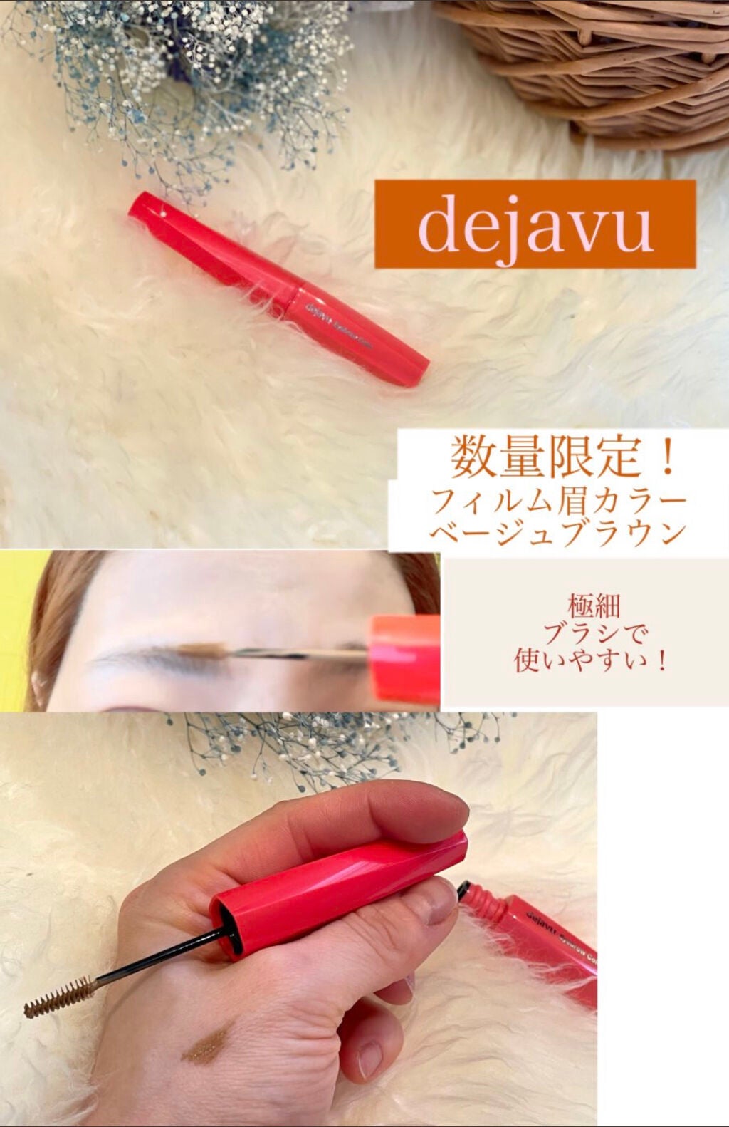 まりなママ on LIPS 「💗これからの季節にピッタリの眉カラー💗💛dejavuフィルム眉..」(1枚目)