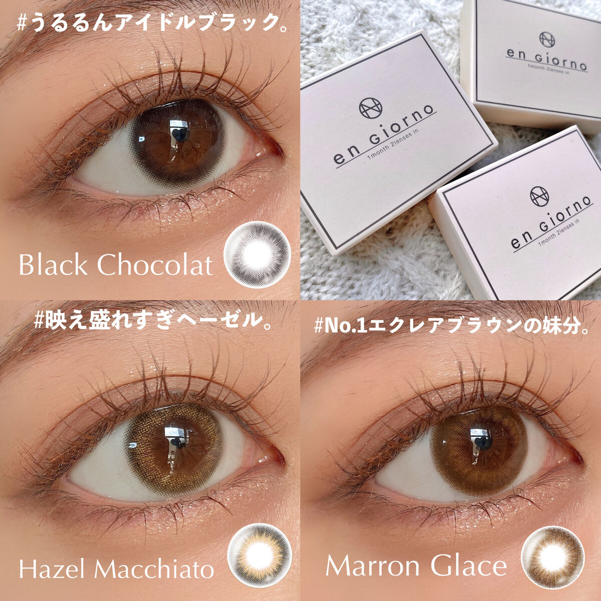 アンジョルノ/en Giorno/カラーコンタクトレンズを使ったクチコミ（3枚目）