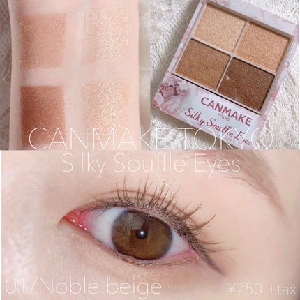 シルキースフレアイズ/キャンメイク/アイシャドウパレットを使ったクチコミ(1枚目)