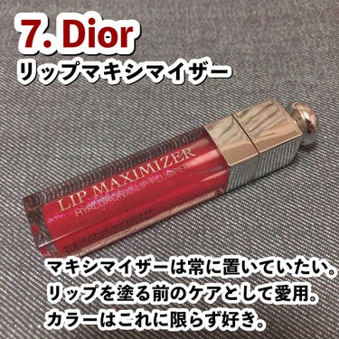 【旧】ディオール アディクト リップ マキシマイザー/Dior/リップグロスを使ったクチコミ（8枚目）