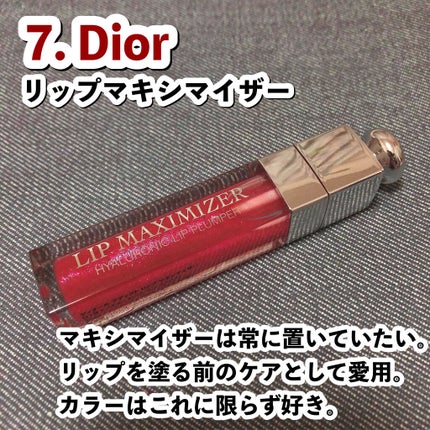 【旧】ディオール アディクト リップ マキシマイザー/Dior/リップグロスを使ったクチコミ(8枚目)