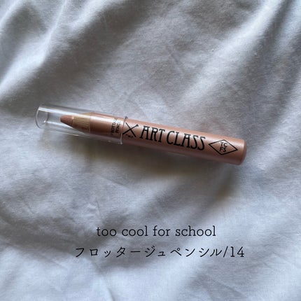 アートクラス フロッタージュペンシル #14 Peach Bloom(ピーチブルーム) /too cool for school/スティックアイシャドウの画像