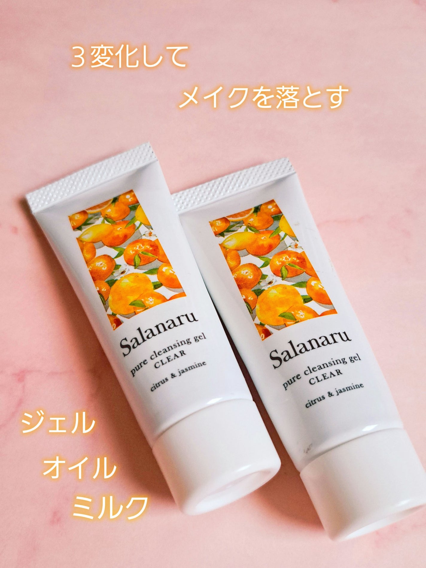 Salanaru ピュアクレンジングジェル クリア/Salanaru(サラナル)/クレンジングジェルを使ったクチコミ(1枚目)