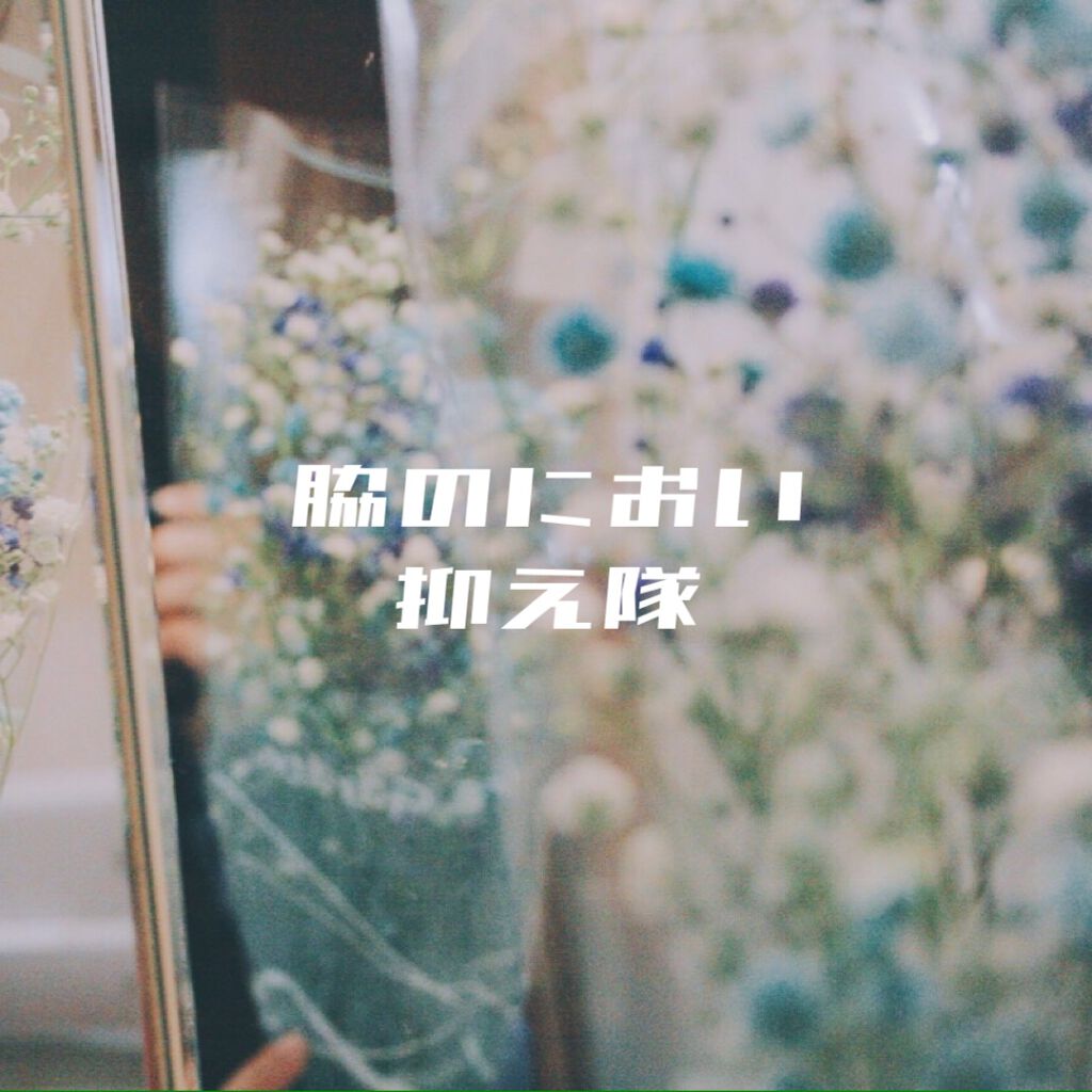 男ソフトストーンW/デオナチュレ/デオドラント・制汗剤を使ったクチコミ（1枚目）