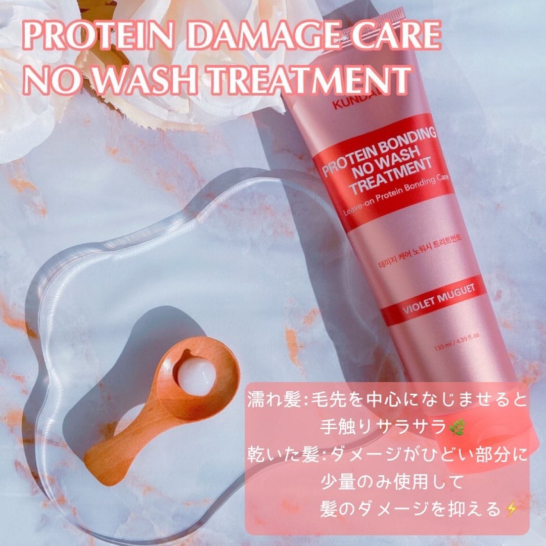 クンダル ダメージケア シャンプー/トリートメント/KUNDAL/市販シャンプーを使ったクチコミ(4枚目)