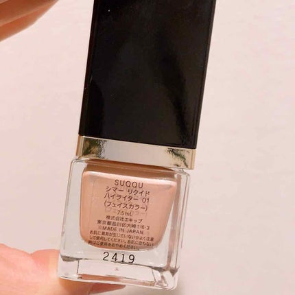 シマー リクイド ハイライター/SUQQU/リキッドハイライトを使ったクチコミ(3枚目)