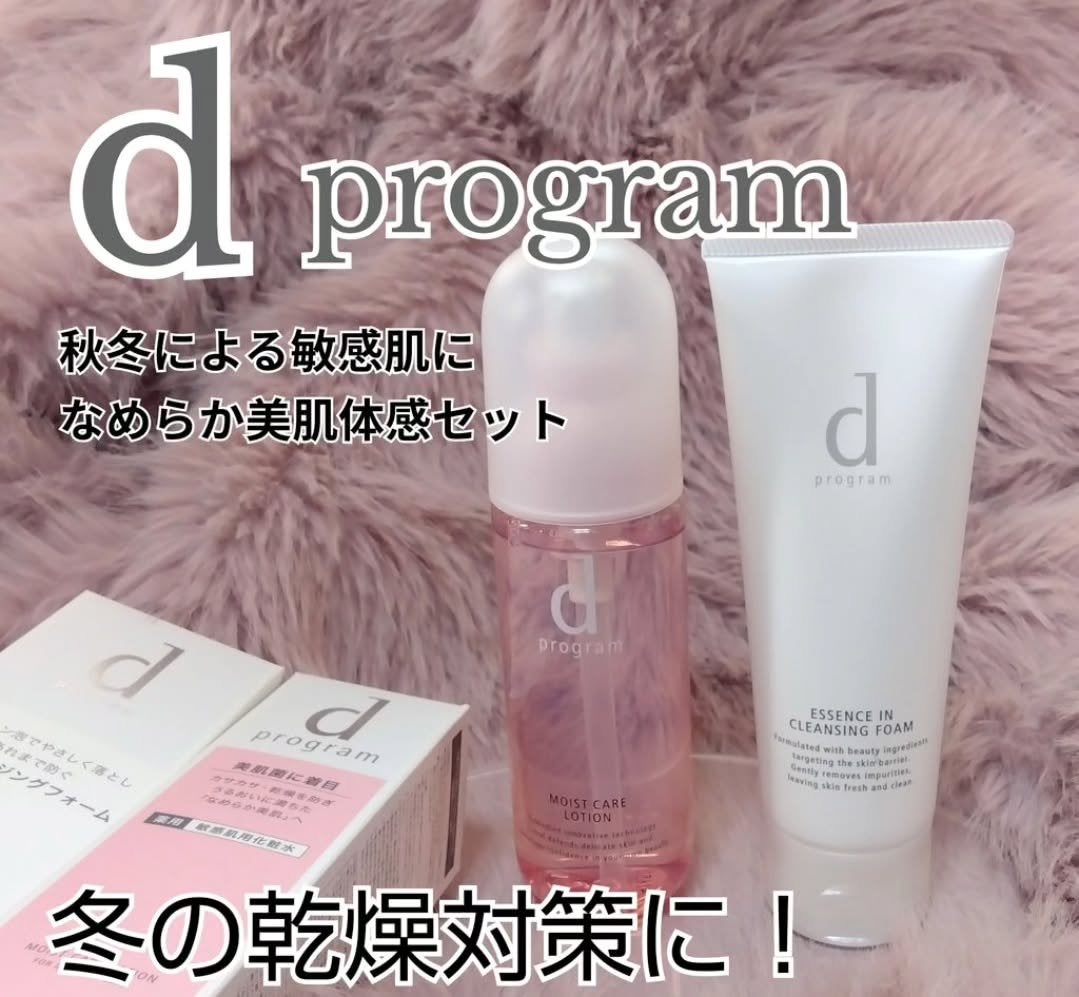 エッセンスイン クレンジングフォーム/d プログラム/洗顔フォームを使ったクチコミ(1枚目)